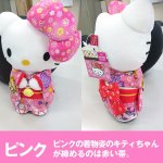 画像4: ちりめんハローキティ「ぬいぐるみM」(サンリオ,はろうきてぃ,日本人形,20cm,ビッグリボン,和装人形,日本土産,ギフト) (4)