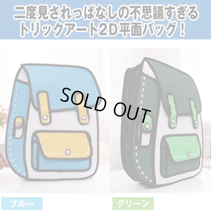 画像3: 二次元イラストバッグ「リュックサック」（イラストバッグ,マンガバッグ,2Dバッグ,アニメバッグ,男女兼用,平面バッグ,BAG） (3)