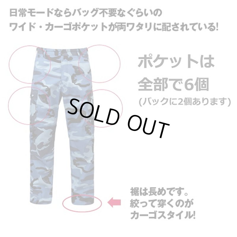 画像2: BDUミリタリーCOOLカーゴパンツ (BDU迷彩カーゴ,カモフラ,6ポケット,アウトドアウェア,ストリート,ミリタリー) (2)
