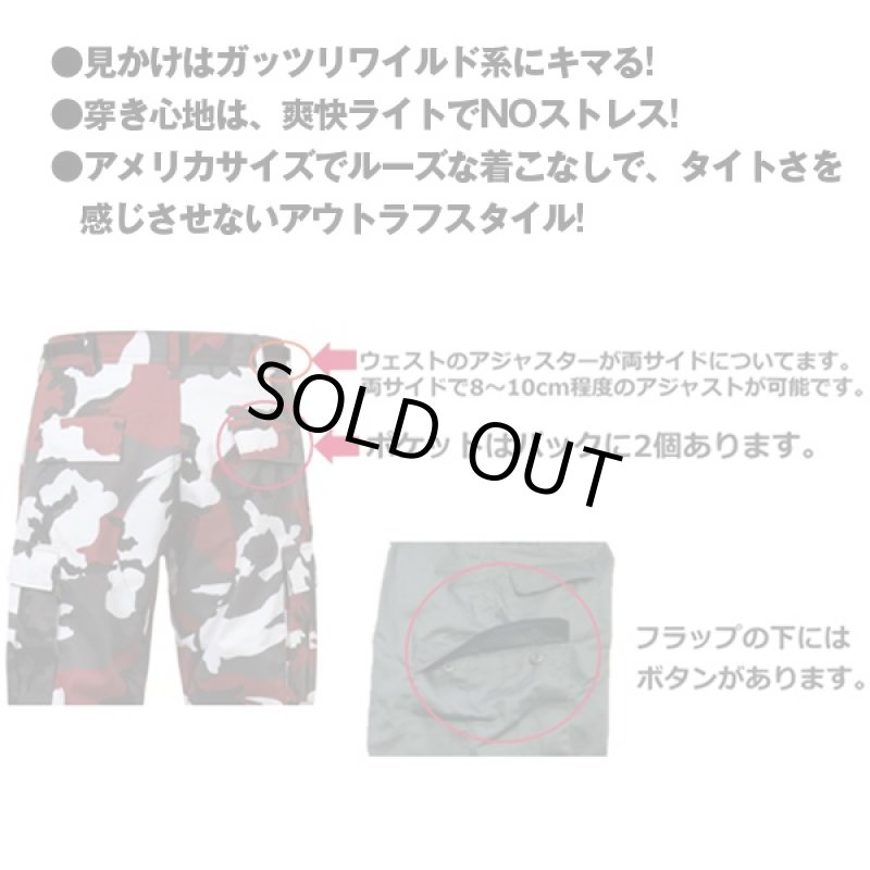画像3: BDUミリタリーCOOLカーゴパンツ (BDU迷彩カーゴ,カモフラ,6ポケット,アウトドアウェア,ストリート,ミリタリー) (3)