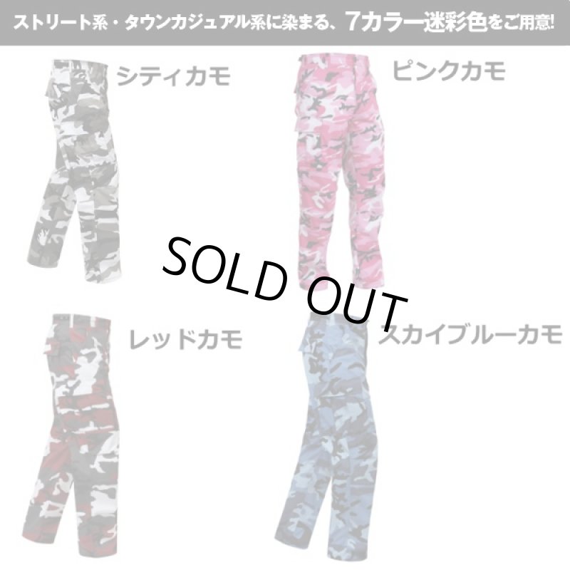 画像5: BDUミリタリーCOOLカーゴパンツ (BDU迷彩カーゴ,カモフラ,6ポケット,アウトドアウェア,ストリート,ミリタリー) (5)