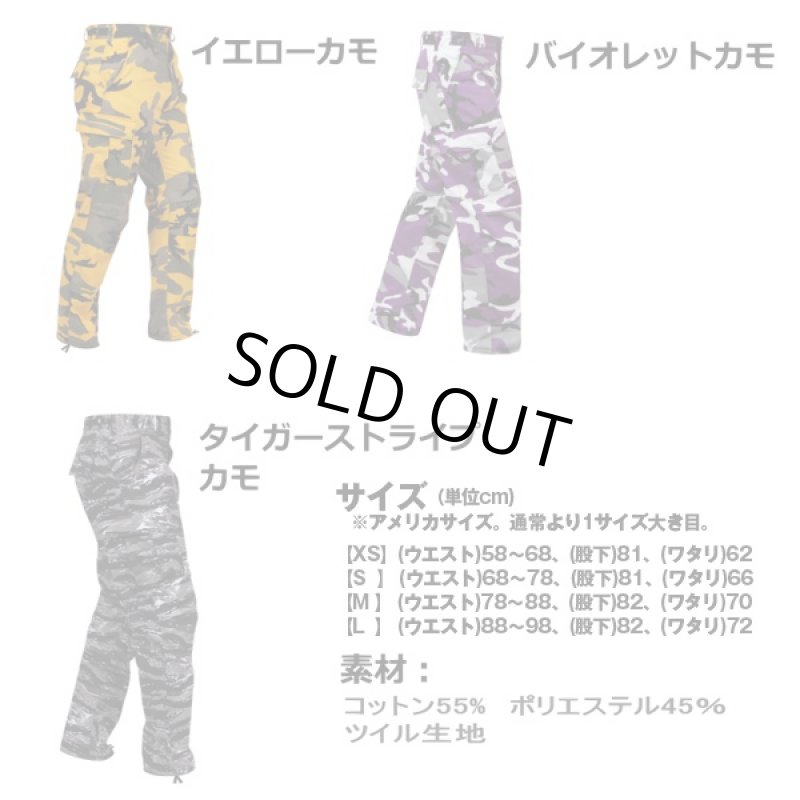 画像6: BDUミリタリーCOOLカーゴパンツ (BDU迷彩カーゴ,カモフラ,6ポケット,アウトドアウェア,ストリート,ミリタリー) (6)