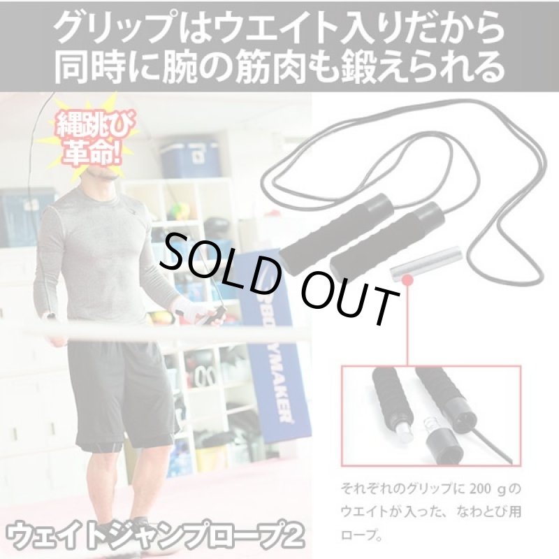 画像4: ウェイトジャンプロープ2(縄跳び,負荷付きグリップ,トレーニング,筋トレ,なわとび用ロープ,腕力,ダイエット,持久力,400g) (4)