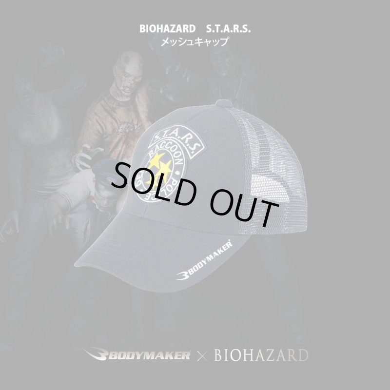 画像2: BIOHAZARD S.T.A.R.S. メッシュキャップ（バイオハザード/BODYMAKER/ボディメーカー/帽子/フリーサイズ/S.T.A.R.S./BSAA/Umbrella/ロゴ/サバゲー/ストリート） (2)