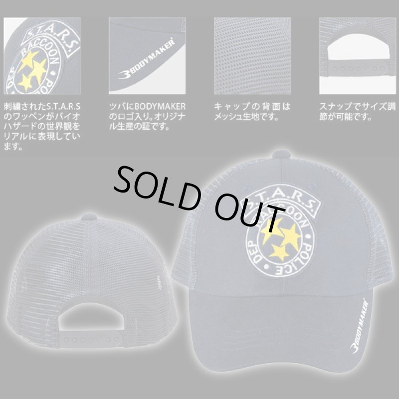 画像3: BIOHAZARD S.T.A.R.S. メッシュキャップ（バイオハザード/BODYMAKER/ボディメーカー/帽子/フリーサイズ/S.T.A.R.S./BSAA/Umbrella/ロゴ/サバゲー/ストリート） (3)