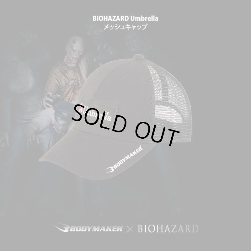 画像2: BIOHAZARD Umbrella メッシュキャップ（バイオハザード/BODYMAKER/ボディメーカー/帽子/フリーサイズ/S.T.A.R.S./BSAA/Umbrella/ロゴ/サバゲー/ストリート） (2)