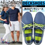 画像1: サンダルデッキシューズforMEN (洗えるデッキシューズ,メンズ,コンフォートシューズ夏,水着,サマー,カジュアル,プール,海,アウトドア) (1)