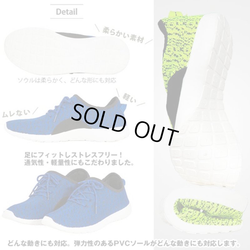 画像3: アッパーニットスニーカーforメンズ (3)