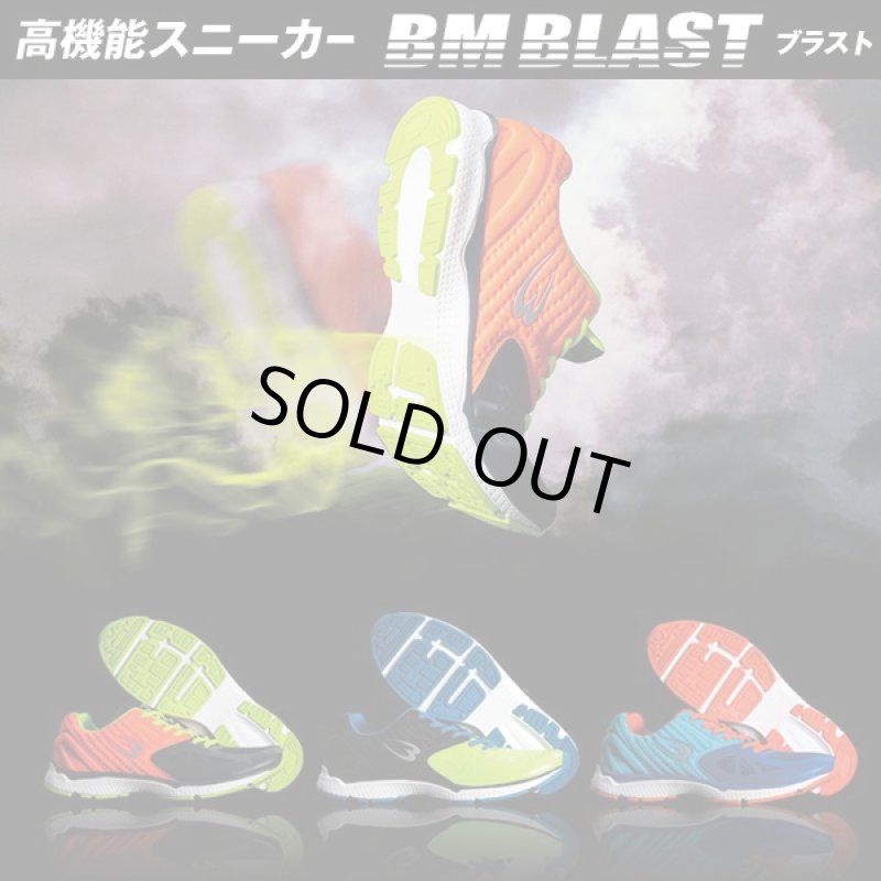 画像1: 高機能スニーカー「BM BLAST」(ブラスト,軽量,メッシュ,ランニングシューズ,シームレスアッパー,リフレクター) (1)