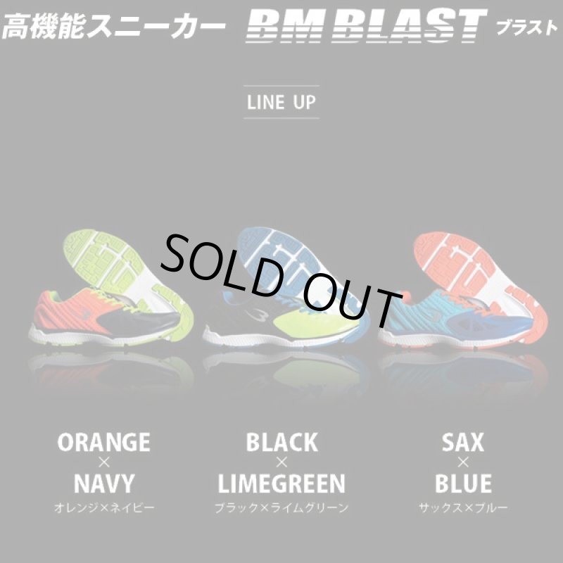 画像6: 高機能スニーカー「BM BLAST」(ブラスト,軽量,メッシュ,ランニングシューズ,シームレスアッパー,リフレクター) (6)