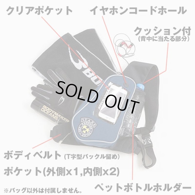 画像3: BIOHAZARD S.T.A.R.S. ボディバッグ(バイオハザード/BODYMAKER/ボディメーカー/ワンショルダーバッグ/撥水加工/スポーツ/サバゲー/ランニング) (3)