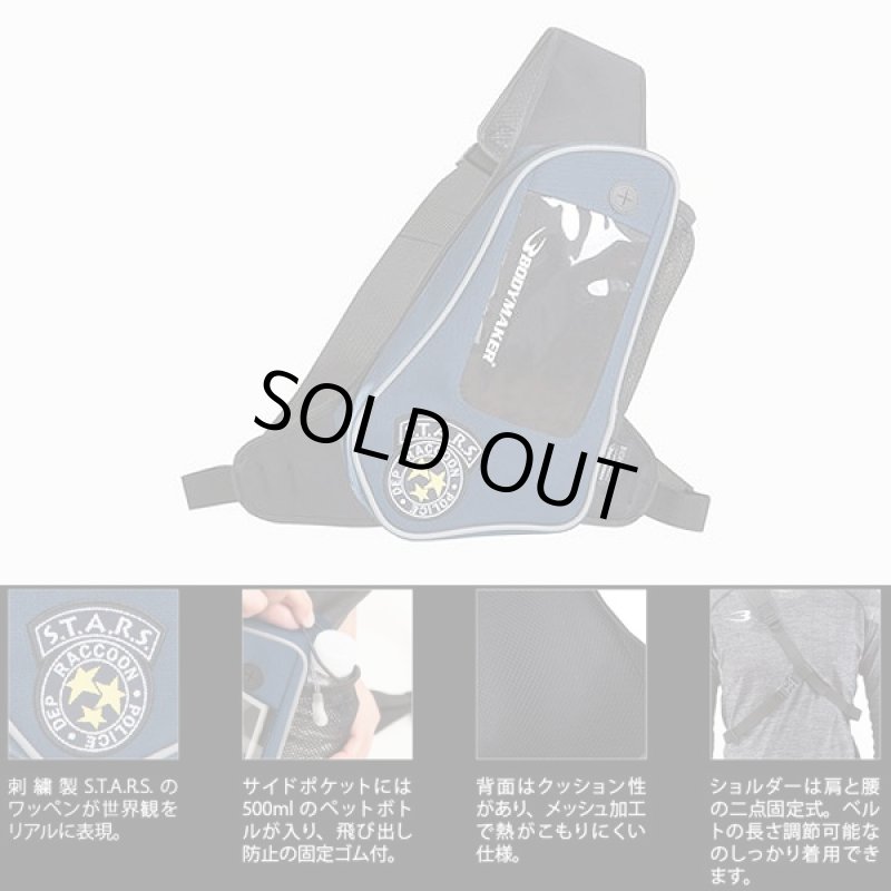 画像4: BIOHAZARD S.T.A.R.S. ボディバッグ(バイオハザード/BODYMAKER/ボディメーカー/ワンショルダーバッグ/撥水加工/スポーツ/サバゲー/ランニング) (4)
