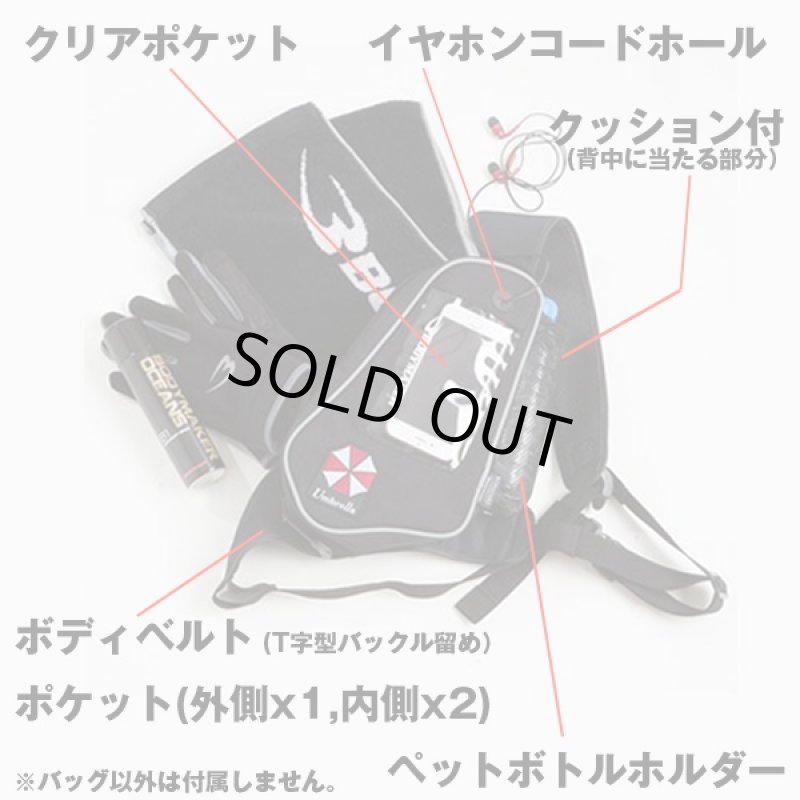 画像3: BIOHAZARD Umbrella ボディバッグ（バイオハザード/BODYMAKER/ボディメーカー/ワンショルダーバッグ/撥水加工/スポーツ/サバゲー/ランニング) (3)
