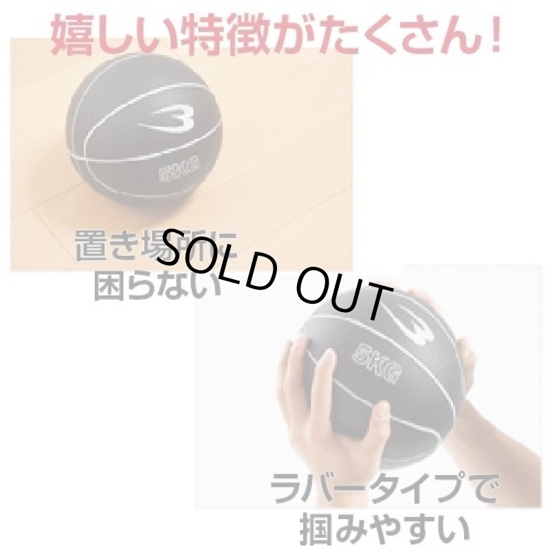 画像3: メディシンボール「3kg」(トレーニング/女性でも簡単/インナーマッスル/腹筋/ラバー/握りやすい) (3)
