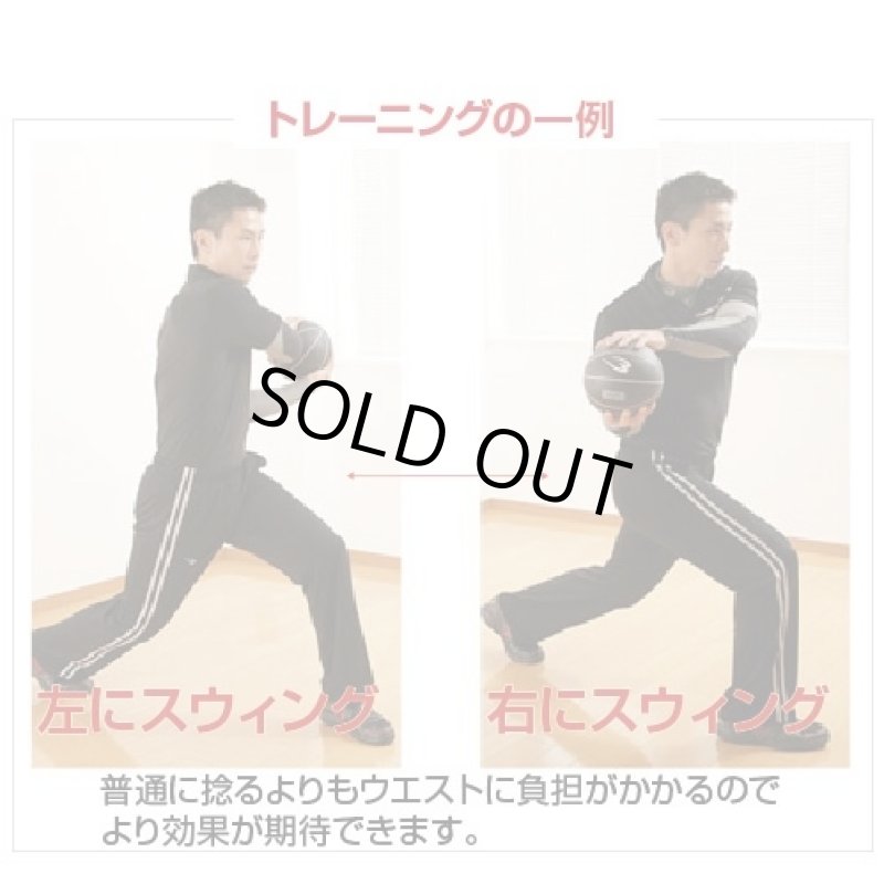 画像2: メディシンボール「5kg」 (2)