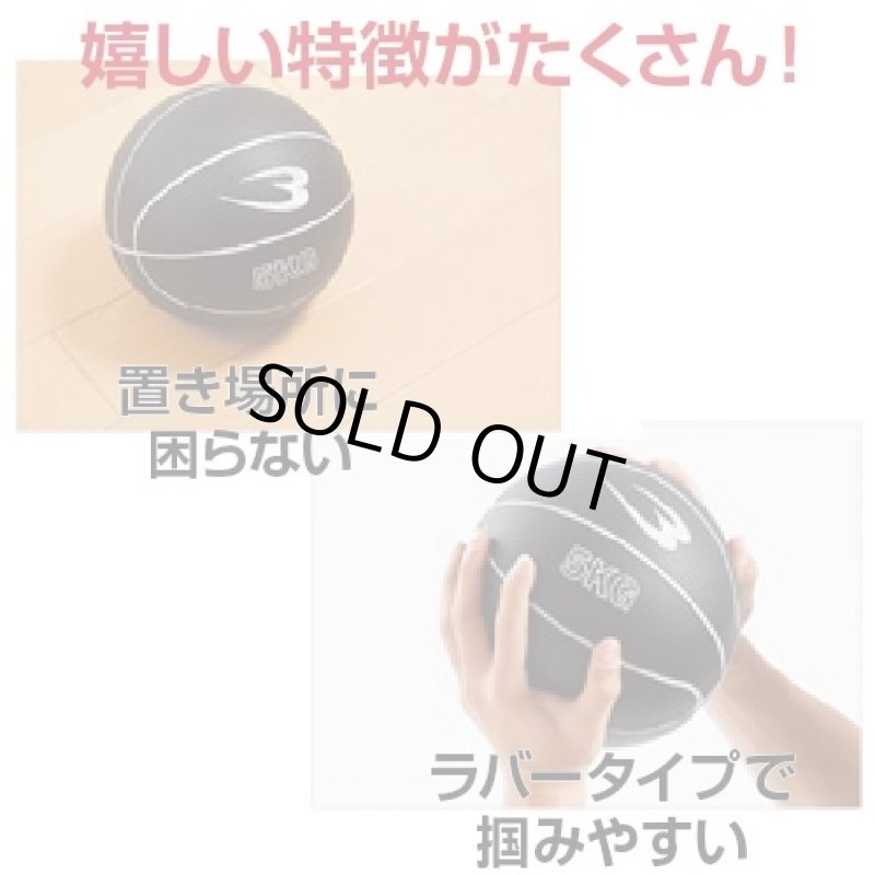 画像3: メディシンボール「5kg」 (3)