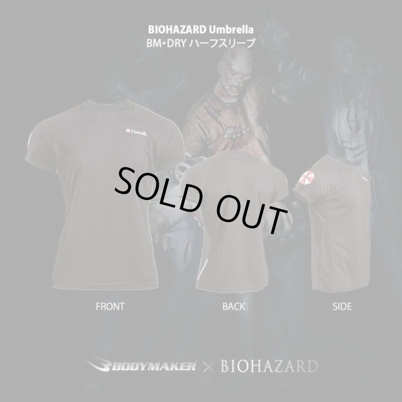 画像2: BIOHAZARD Umbrella BM・DRYハーフスリーブ(バイオハザード/BODYMAKER/ボディメーカー/半袖Tシャツ/速乾/伸縮/スポーツ) (2)