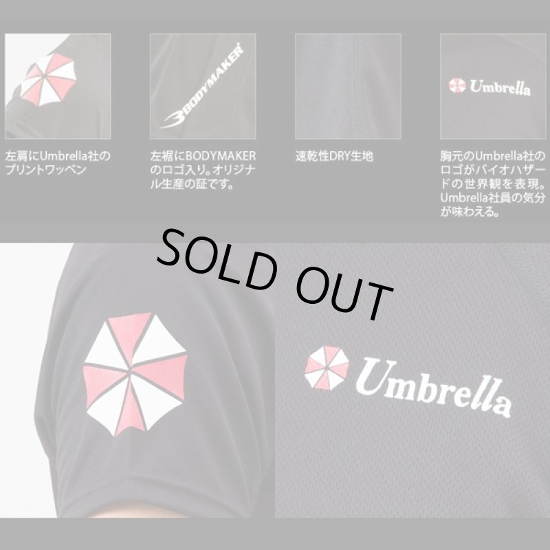 画像3: BIOHAZARD Umbrella BM・DRYハーフスリーブ(バイオハザード/BODYMAKER/ボディメーカー/半袖Tシャツ/速乾/伸縮/スポーツ) (3)