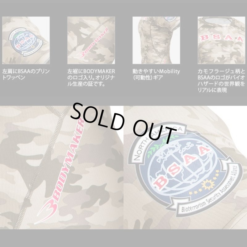 画像3: BIOHAZARD BSAA BM・GEARハーフスリーブ(バイオハザード/BODYMAKER/ボディメーカー/半袖Tシャツ/インナー/速乾/伸縮) (3)
