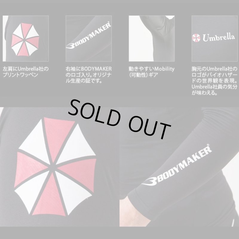 画像3: BIOHAZARD Umbrella BM・GEARロングスリーブ(バイオハザード/BODYMAKER/ボディメーカー/長袖Tシャツ/インナー/速乾/伸縮) (3)