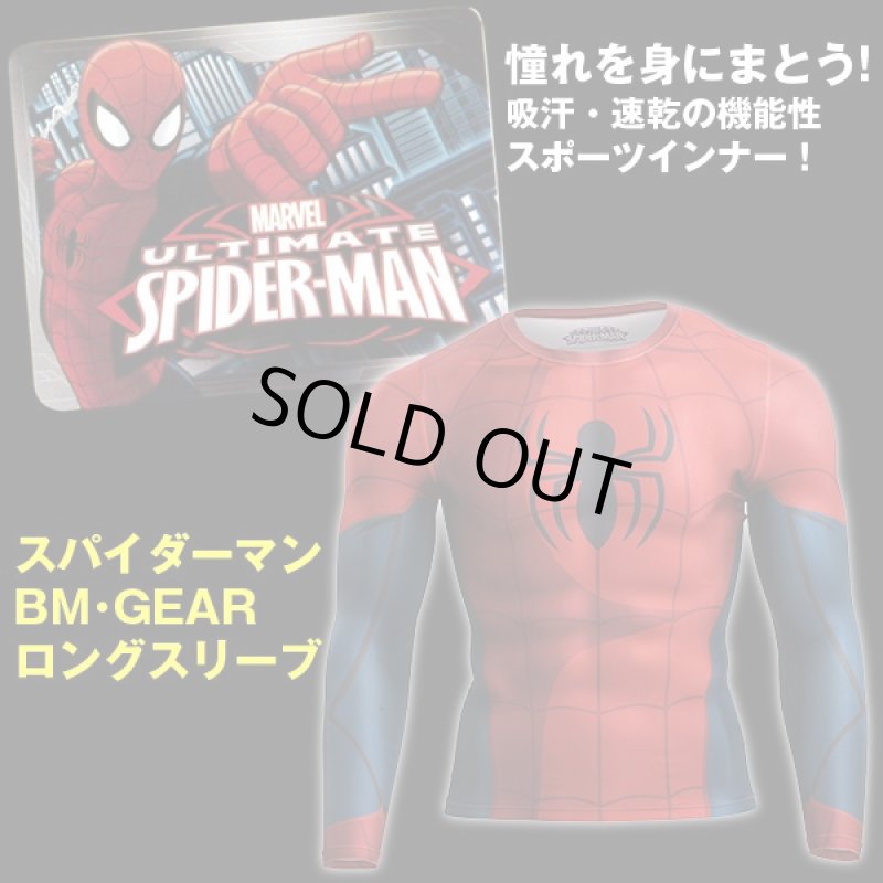 画像1: スパイダーマンBM・GEARロングスリーブ(ソフトコンプレッションTシャツ,MARVEL,マーベル,ジャストフィット,吸汗,速乾,伸縮) (1)