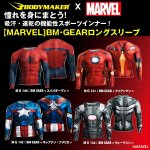 画像6: スパイダーマンBM・GEARロングスリーブ(ソフトコンプレッションTシャツ,MARVEL,マーベル,ジャストフィット,吸汗,速乾,伸縮) (6)