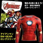 画像1: アイアンマンBM・GEARロングスリーブ(MARVEL,マーベル,ソフトコンプレッションTシャツ,高機能インナー,吸汗,速乾,伸縮) (1)