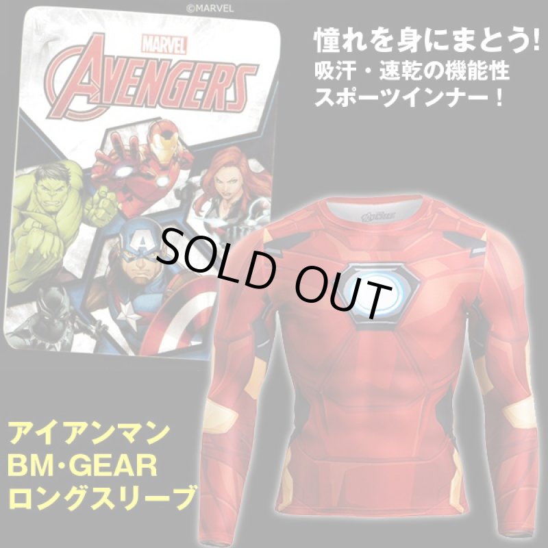 画像1: アイアンマンBM・GEARロングスリーブ(MARVEL,マーベル,ソフトコンプレッションTシャツ,高機能インナー,吸汗,速乾,伸縮) (1)