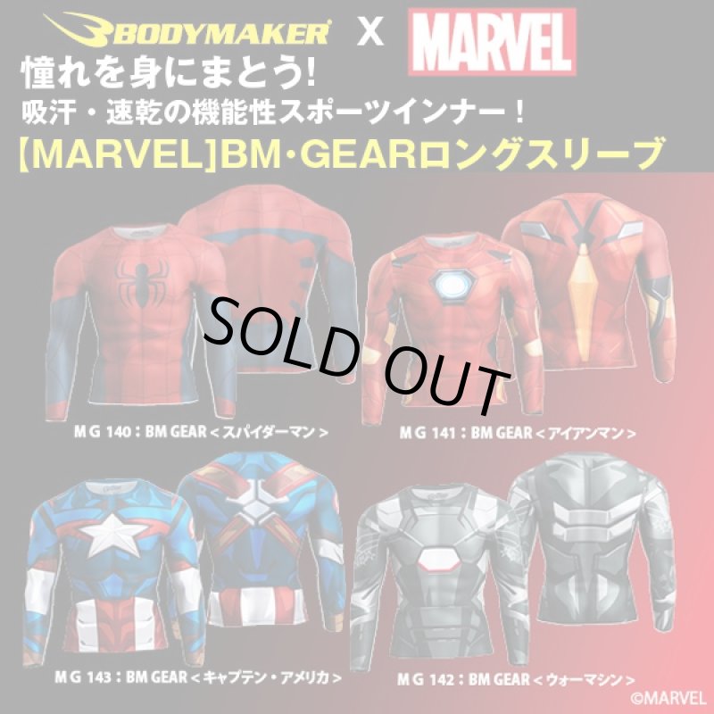 画像6: アイアンマンBM・GEARロングスリーブ(MARVEL,マーベル,ソフトコンプレッションTシャツ,高機能インナー,吸汗,速乾,伸縮) (6)