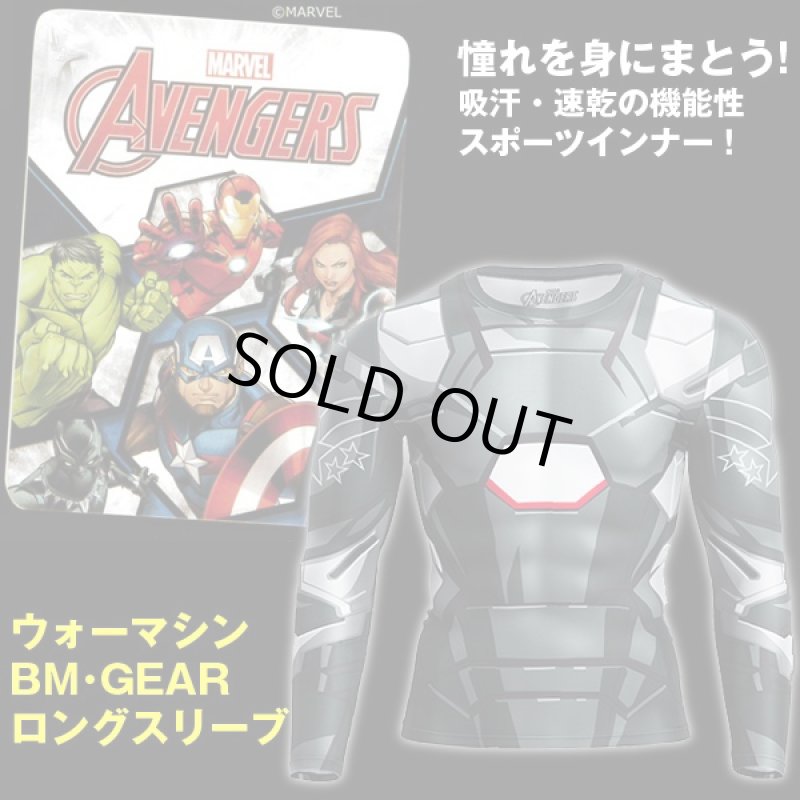 画像1: ウォーマシンBM・GEARロングスリーブ(高機能インナー,MARVEL,マーベル,ジャストフィット,吸汗,速乾,伸縮) (1)