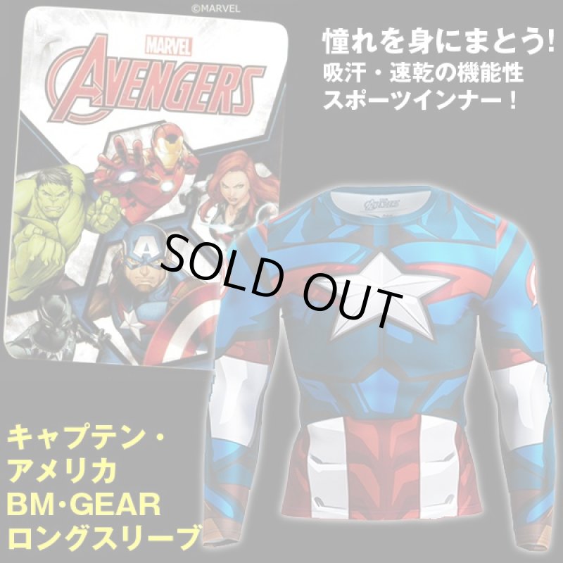 画像1: キャプテン・アメリカBM・GEARロングスリーブ(高機能インナー,MARVEL,マーベル,ジャストフィット,吸汗,速乾,伸縮) (1)