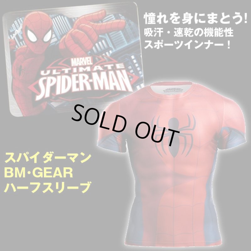 画像1: スパイダーマンBM・GEARハーフスリーブ (メンズ,半袖,ソフトコンプレッションTシャツ,高機能インナー,MARVEL,吸汗,速乾,伸縮) (1)