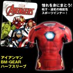 画像1: アイアンマンBM・GEARハーフスリーブ (メンズ,半袖,ソフトコンプレッションTシャツ,高機能インナー,MARVEL,吸汗,速乾,伸縮) (1)