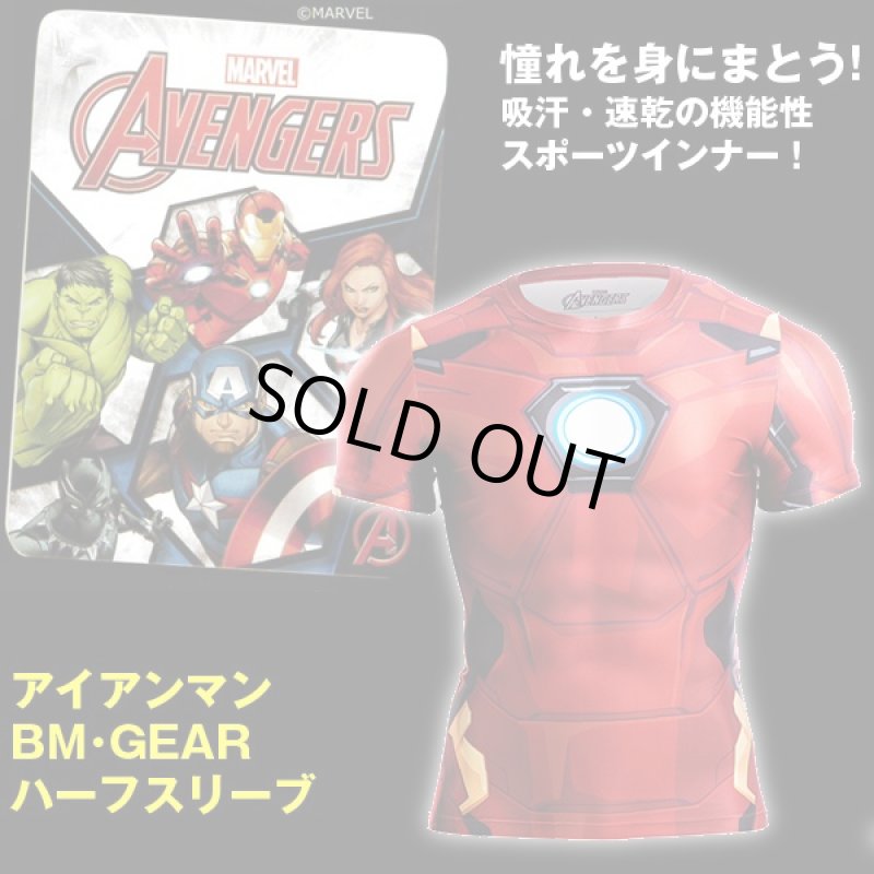 画像1: アイアンマンBM・GEARハーフスリーブ (メンズ,半袖,ソフトコンプレッションTシャツ,高機能インナー,MARVEL,吸汗,速乾,伸縮) (1)