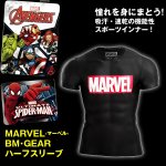 画像1: マーベルBM・GEARハーフスリーブ (メンズ,半袖,ソフトコンプレッションTシャツ,高機能インナー,MARVEL,吸汗,速乾,伸縮) (1)