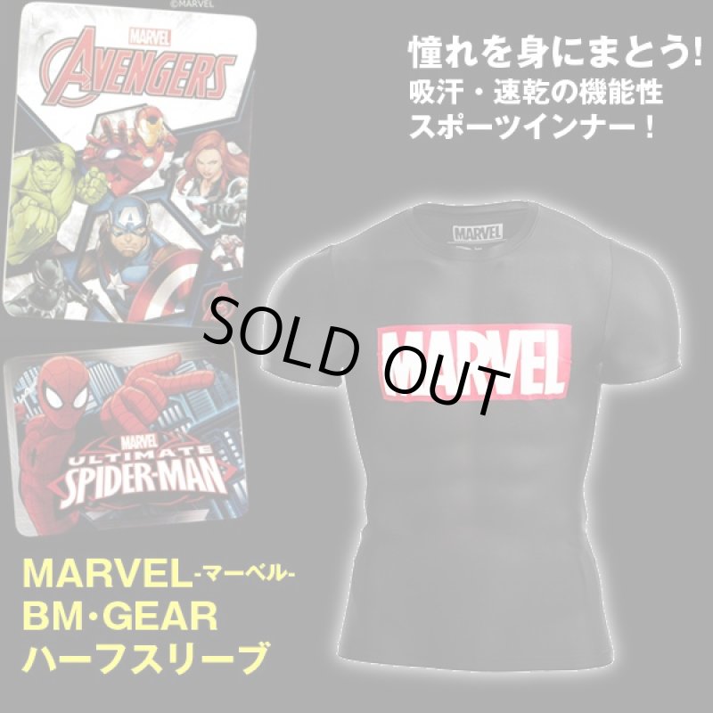 画像1: マーベルBM・GEARハーフスリーブ (メンズ,半袖,ソフトコンプレッションTシャツ,高機能インナー,MARVEL,吸汗,速乾,伸縮) (1)