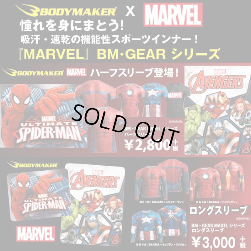 画像6: マーベルBM・GEARハーフスリーブ (メンズ,半袖,ソフトコンプレッションTシャツ,高機能インナー,MARVEL,吸汗,速乾,伸縮) (6)