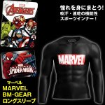 画像1: マーベルBM・GEARロングスリーブ (メンズ,長袖,ソフトコンプレッションTシャツ,高機能インナー,MARVEL,ジャストフィット,吸汗,速乾,伸縮) (1)