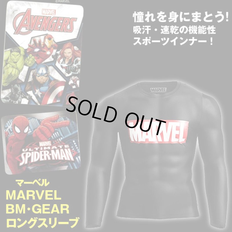 画像1: マーベルBM・GEARロングスリーブ (メンズ,長袖,ソフトコンプレッションTシャツ,高機能インナー,MARVEL,ジャストフィット,吸汗,速乾,伸縮) (1)