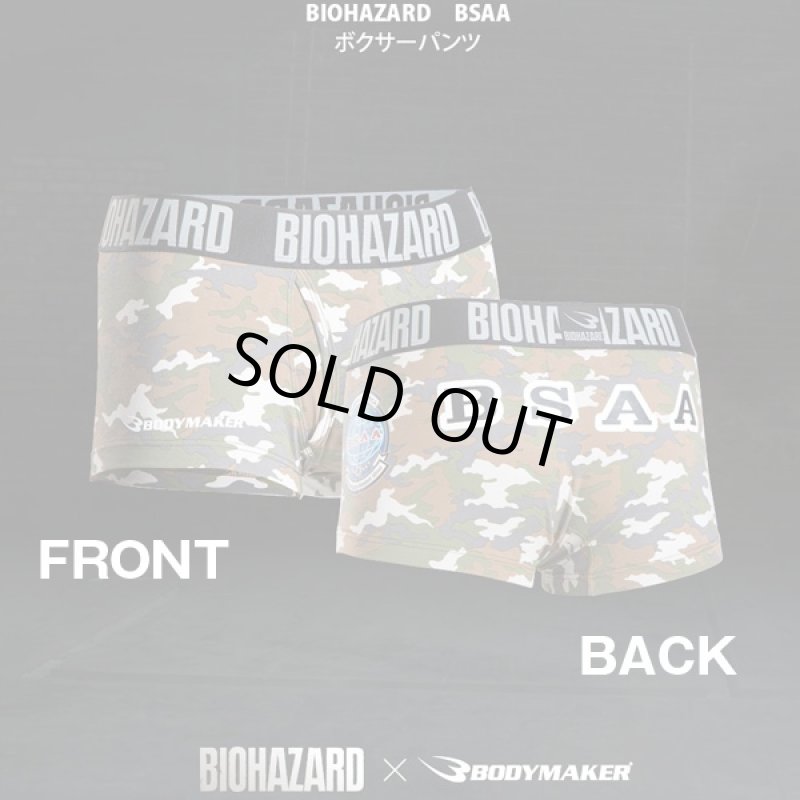 画像2: BIOHAZARD BSAA ボクサーパンツ(バイオハザード,メンズ,アンダーウェア,下着,フロント前開き,コットン,綿,ポリウレタン,伸縮性) (2)