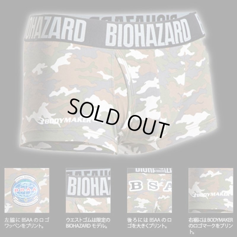 画像3: BIOHAZARD BSAA ボクサーパンツ(バイオハザード,メンズ,アンダーウェア,下着,フロント前開き,コットン,綿,ポリウレタン,伸縮性) (3)