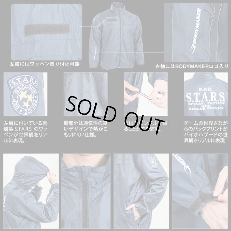 画像4: BIOHAZARD S.T.A.R.S. BM・ウインドブレイカー(バイオハザード,BODYMAKER,ボディメーカー,長袖,トップス,ポリエステル,スポーツ,サバゲー) (4)