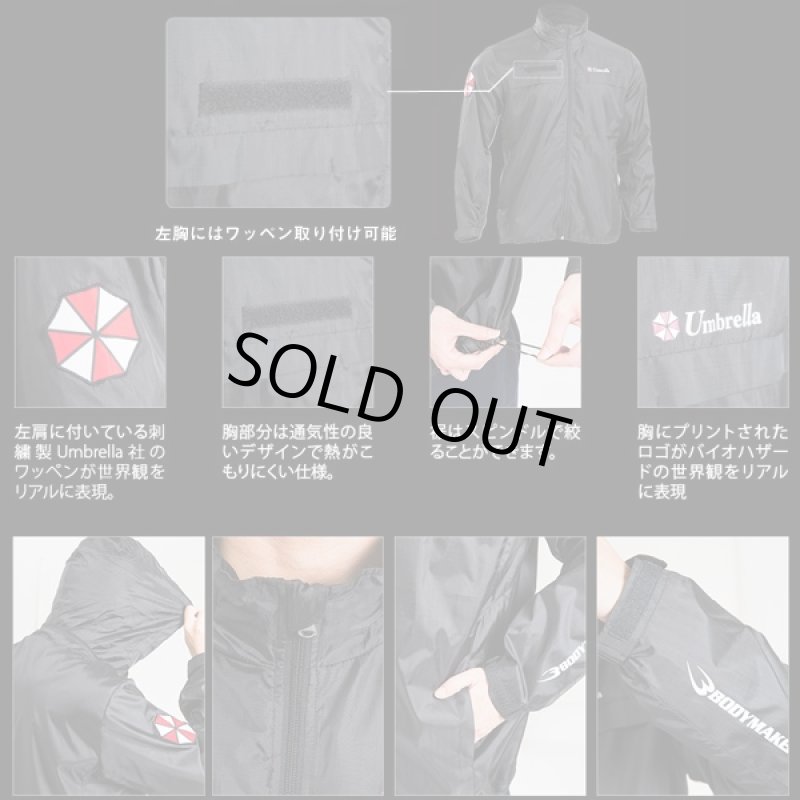 画像4: BIOHAZARD Umbrella BM・ウインドブレイカー(バイオハザード,BODYMAKER,ボディメーカー,長袖,トップス,ポリエステル,スポーツ,サバゲー) (4)