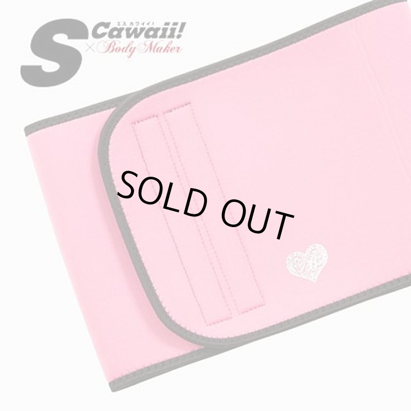 画像5: SCawaii!xBODYMAKER 減サポウエスト(発汗,減量,サウナ効果,巻くだけ,着るだけ,エスカワイイ,ボディメーカー,ファッション誌,格闘ブランド,コラボ) (5)