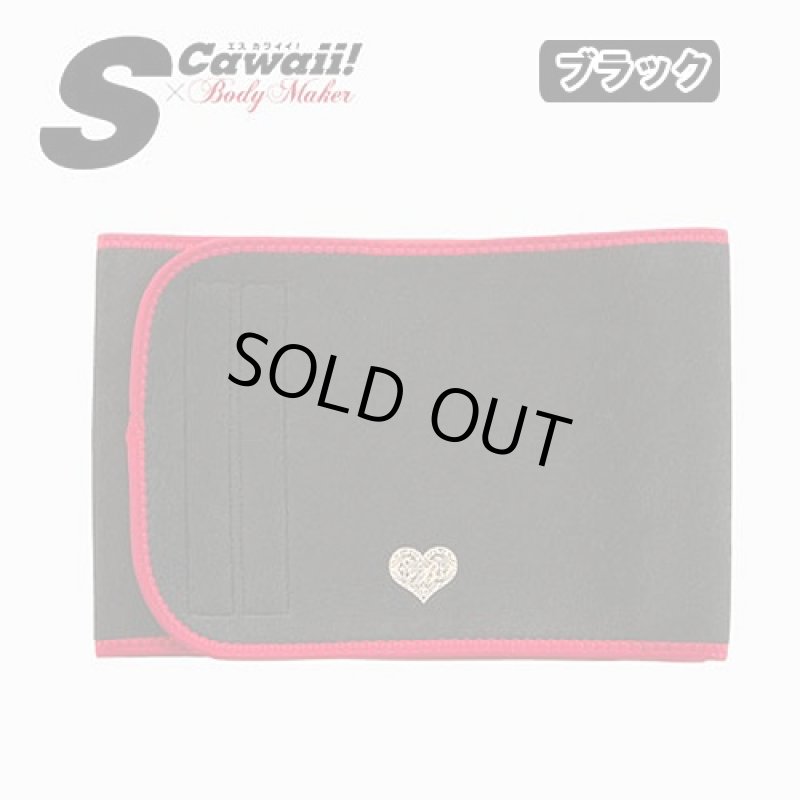 画像6: SCawaii!xBODYMAKER 減サポウエスト(発汗,減量,サウナ効果,巻くだけ,着るだけ,エスカワイイ,ボディメーカー,ファッション誌,格闘ブランド,コラボ) (6)