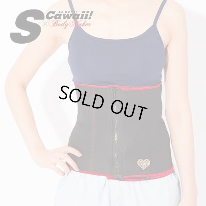 画像3: SCawaii!xBODYMAKER 減サポウエストコルセット(発汗,減量,サウナ効果,巻くだけ,着るだけ,エスカワイイ,ボディメーカー,ファッション誌,格闘ブランド,コラボ) (3)