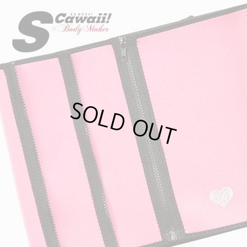 画像5: SCawaii!xBODYMAKER 減サポウエストコルセット(発汗,減量,サウナ効果,巻くだけ,着るだけ,エスカワイイ,ボディメーカー,ファッション誌,格闘ブランド,コラボ) (5)