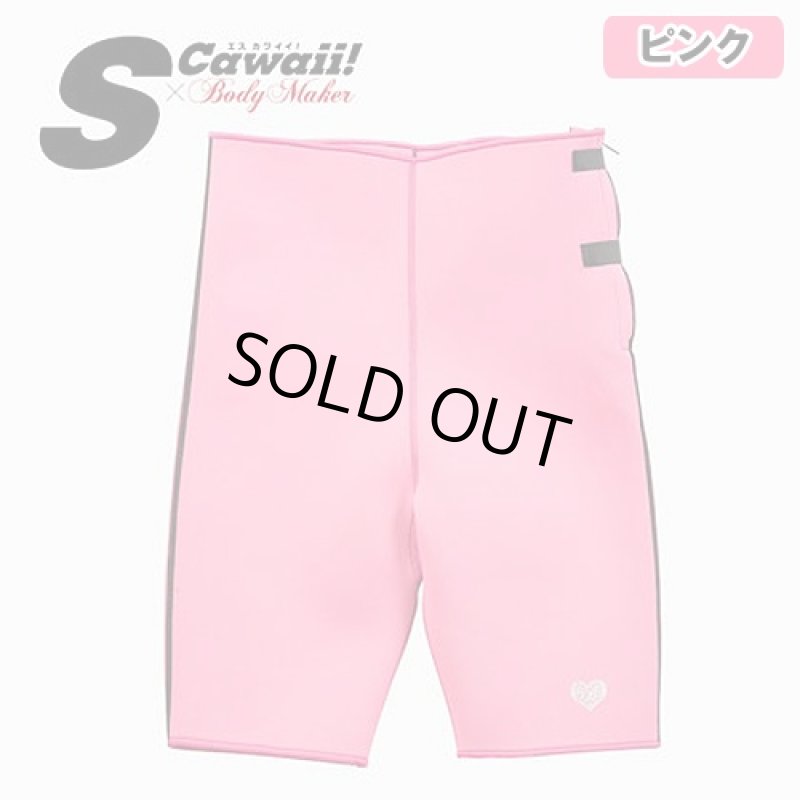 画像4: SCawaii!xBODYMAKER 減サポサウナスパッツ(発汗,減量,サウナ効果,巻くだけ,着るだけ,エスカワイイ,ボディメーカー,ファッション誌,格闘ブランド,コラボ) (4)