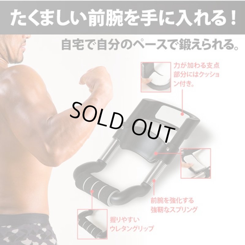 画像3: グリップパワートレーナー(ハード) (筋トレ,トレーニング,手首強化,リストトレーナー,リスト強化,握力,スポーツ,グリップ,前腕) (3)