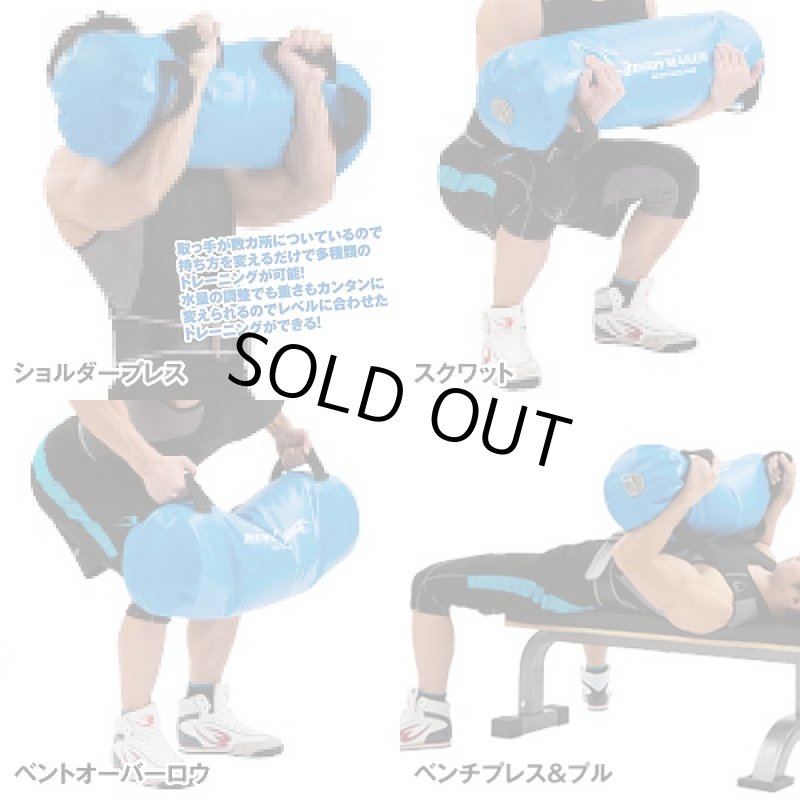 画像3: ウォーターバッグ30kgブルー (3)